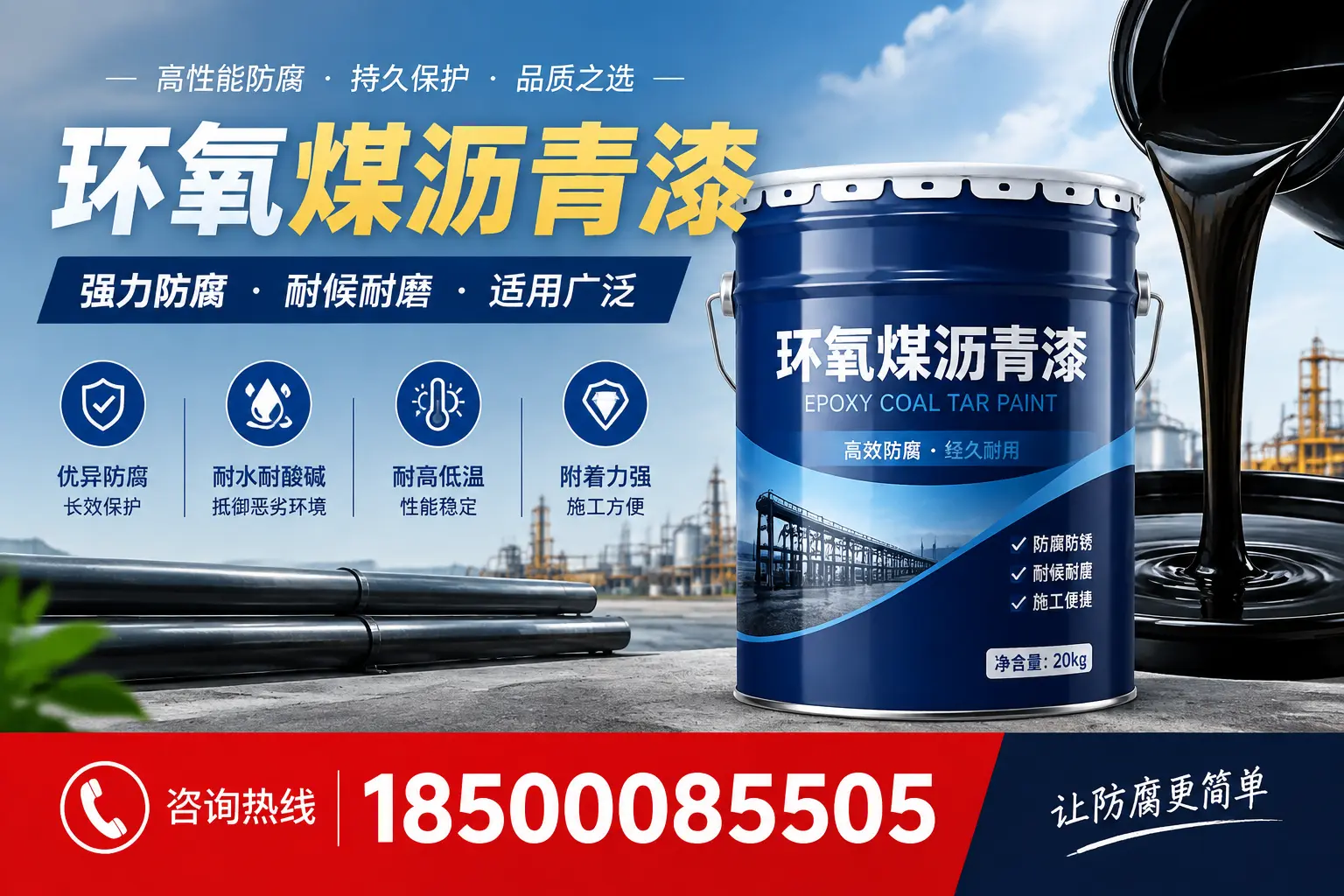 环氧煤沥青漆在不同气候条件下的表现分析,曲靖适用性